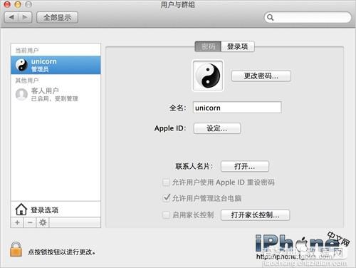 OS X 系统下如何一键密码锁定屏幕想激活必须输入密码5