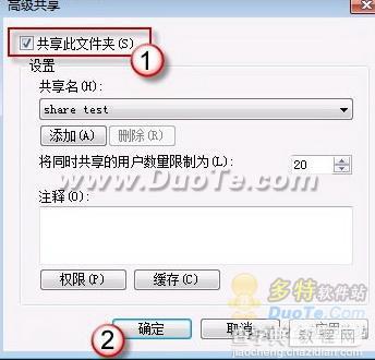 windows7开家庭组与其他版本系统共享文件失败的解决方法9