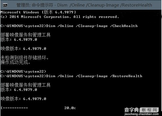 win10升级9879失败出现错误代码解决教程2