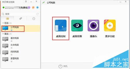 windows远程桌面如何连接?7