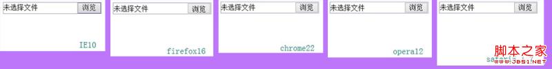 input file上传文件样式支持html5的浏览器解决方案2