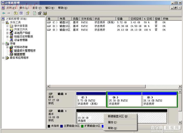 在windows下给新硬盘分区图解_图解硬盘分区2