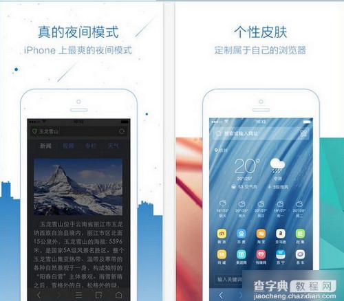 uc浏览器为什么会出现闪退情况 UC浏览器app闪退原因说明1