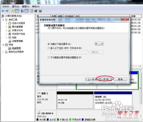 硬盘安装win8 如何安装Win8到移动硬盘实现方法6