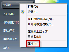 Windows 7中设置共享文件的方法(图文教程)1