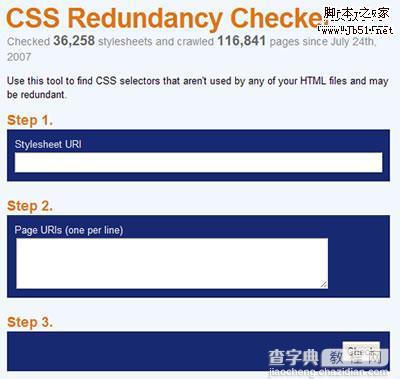 清理CSS样式的几个有用工具3