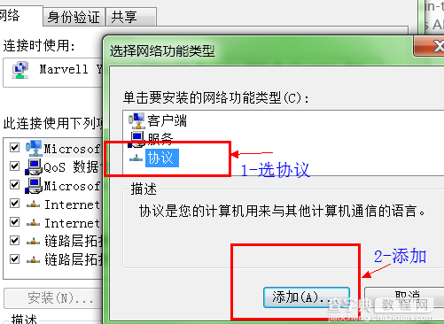 win7共享xp的打印机设置图文教程9