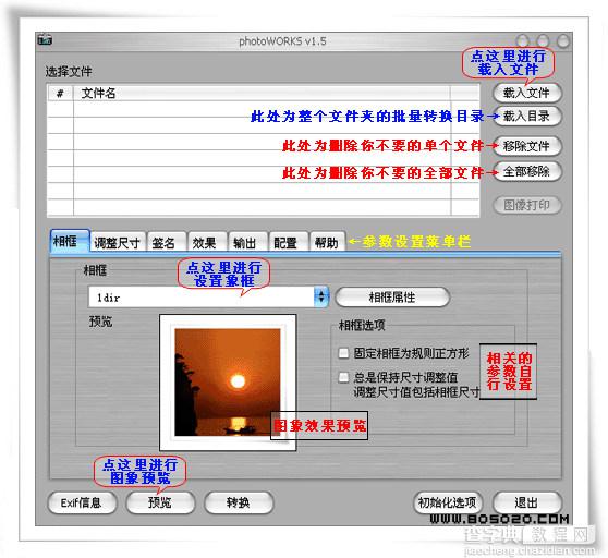 photoworks下载及象框使用教程[图文]1