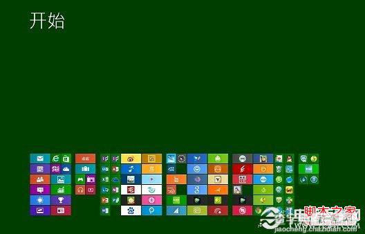 如何给win8开始屏幕应用命名分组图文教程2