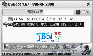 制作U盘版迷你Win 98系统1