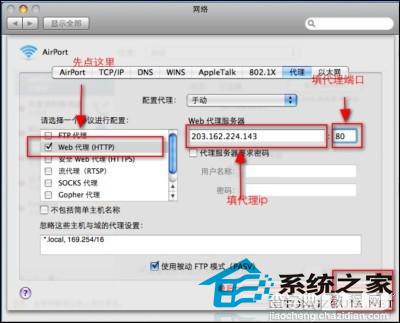 使用无线网络上网时如何设置MAC代理上网4