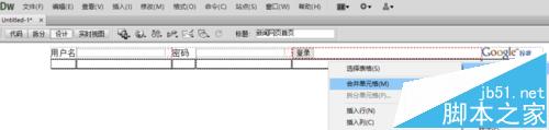 Dreamweaver CS6制作一个新闻网页首页的实例教程26