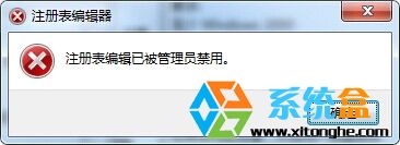 禁用Win7系统打开注册表编辑器提升系统安全性4