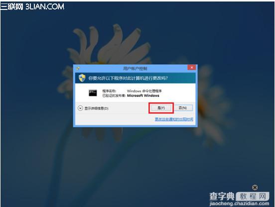 win8/8.1中如何查看及删除无线网络配置文件等3