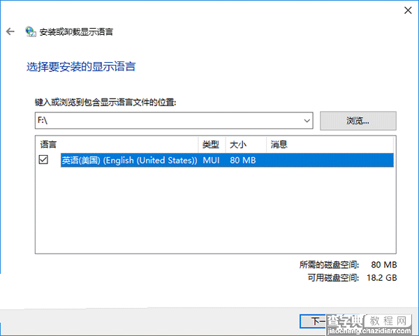 Win10 RS2预览版14942多国语言包官方下载地址汇总1