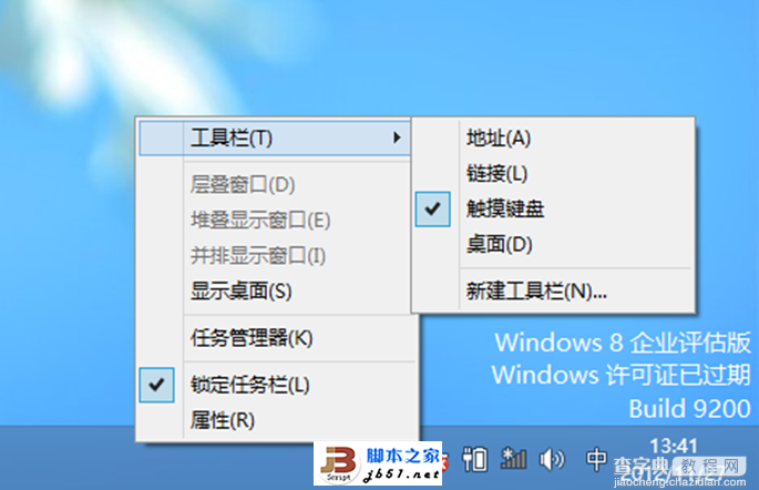 Win8屏幕键盘的3种开启方法3