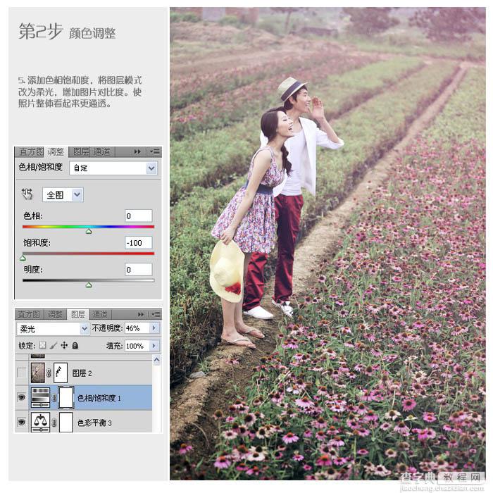 Photoshop为田间情侣图片调制出梦幻的淡紫色效果8
