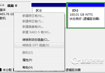 windows中gpt转mbr分区图文教程1