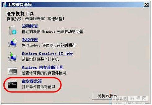 Windows7如何进入安全模式、怎么进1