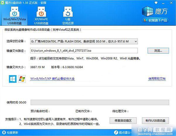 Win8系统中如何跳过安装密钥 Win8/Win8.1安装跳过密钥步骤方法1