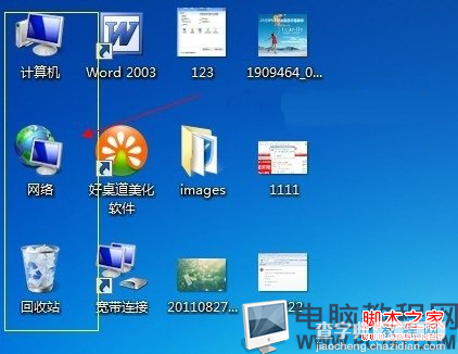 win8电脑的(计算机/回收站/网络)等图标没了怎么办4