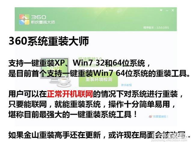 windows xp系统停止服务怎么办 xp系统升级win7系统图文教程3