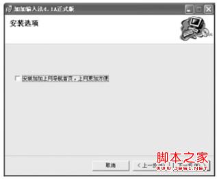 Windows7系统如何添加或删除输入法操作图解8