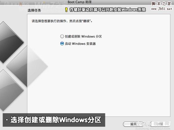 macbook air 装win7图文攻略10