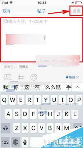 易车网app怎么发布帖子呢?4