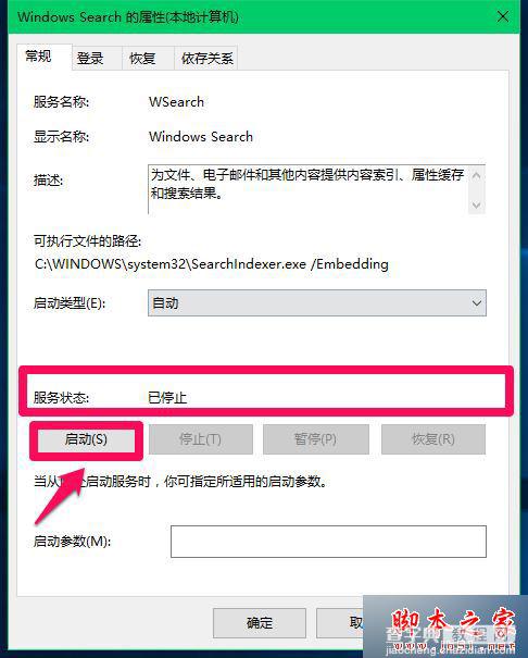 Win10提示注册表编辑器已停止工作怎么办？Win10提示注册表编辑器已停止工作的解决方法12