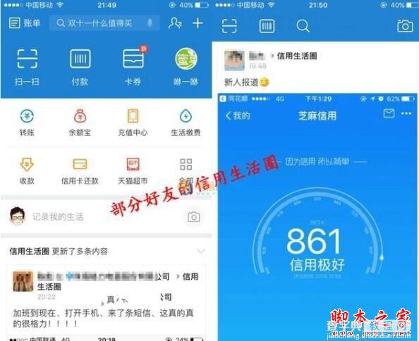 支付宝怎么打开信用生活圈  支付宝信用生活圈打开方法教程2