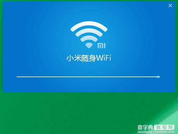 小米随身wifi win8.1驱动安装步骤 小米随身wifi win8.1使用测试详细介绍3