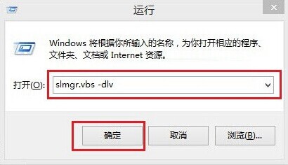 如何知道电脑的Win8.1系统激活码是试用的还是永久的1