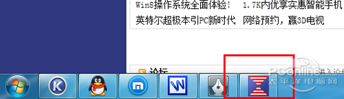 Win7系统如何把网址直接固定在任务栏上2