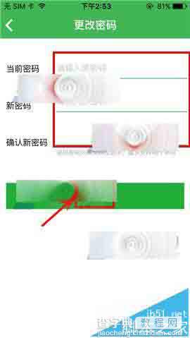 健康猫app怎么重新设置密码? 健康猫app修改密码的方法4