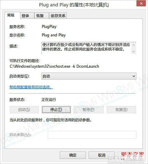 win8无法识别usb 新添加的USB设备无法识别2