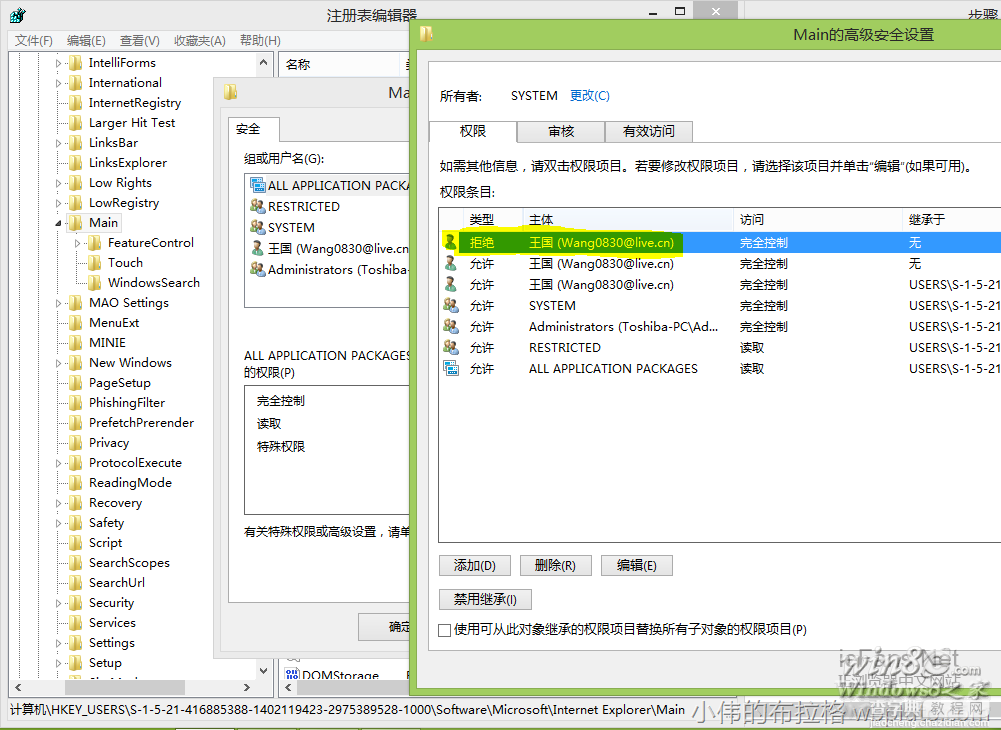 Win8.1中IE11无法打开的解决方法无需还原系统4