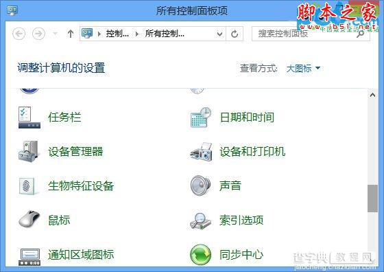 Win8系统中设置默认打印机的快速方法详解1