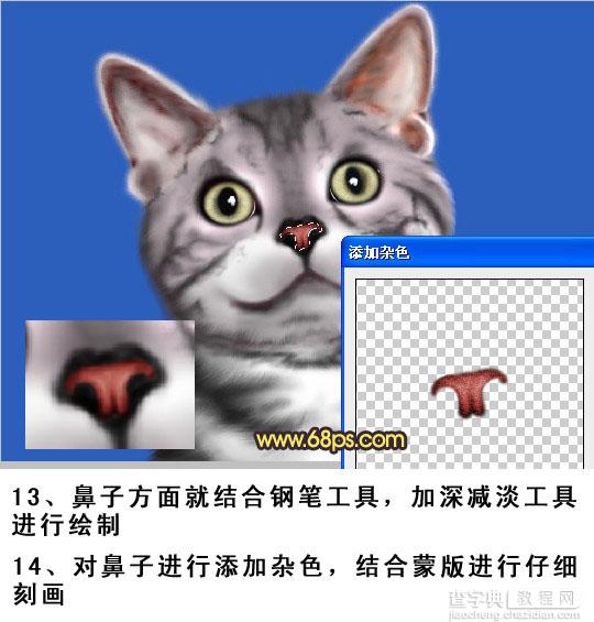 PS将鼠绘出神态逼真可爱的小灰猫12