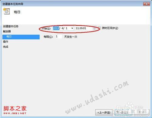 windows7使用“任务计划程序”设置自动关机步骤4