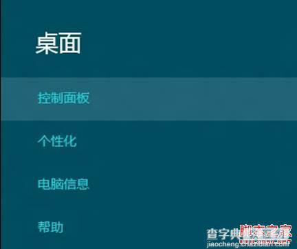 win8睡眠唤醒密码设置图文教程(提高安全)7