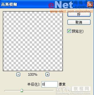 Photoshop为数码照片制作立体水晶相框16