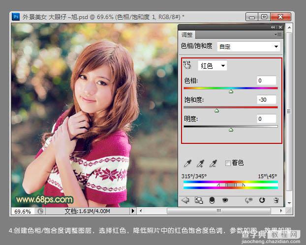 Photoshop为写真人物图片打造出柔美的青红色效果8