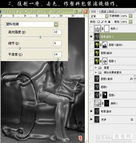 Photoshop 人物照片艳丽梦幻的黄绿色4