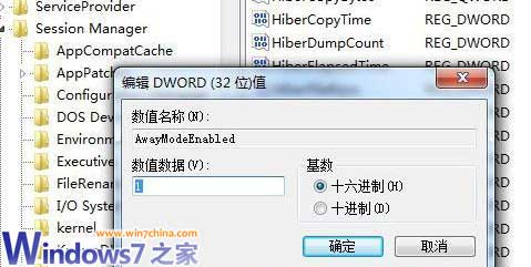 教你win7在睡眠时也能下载的方法1