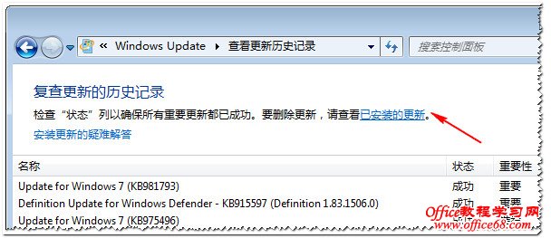 Win7自动更新开启及自动升级包的卸载方法适用于Vista4