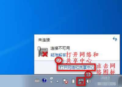 Win7连不上WiFi怎么办 windows7系统恢复无线网络连接图文教程详解1