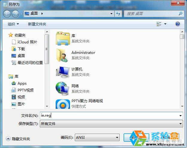 win8.1系统没有IE图标如何找回桌面IE图标4