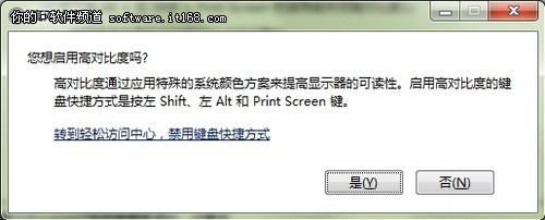 让Win7查看更便利四种设置方法让自己的Windows7更个性3