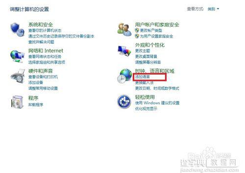 win8.1系统自带的微软拼音输入法如何删除卸载2